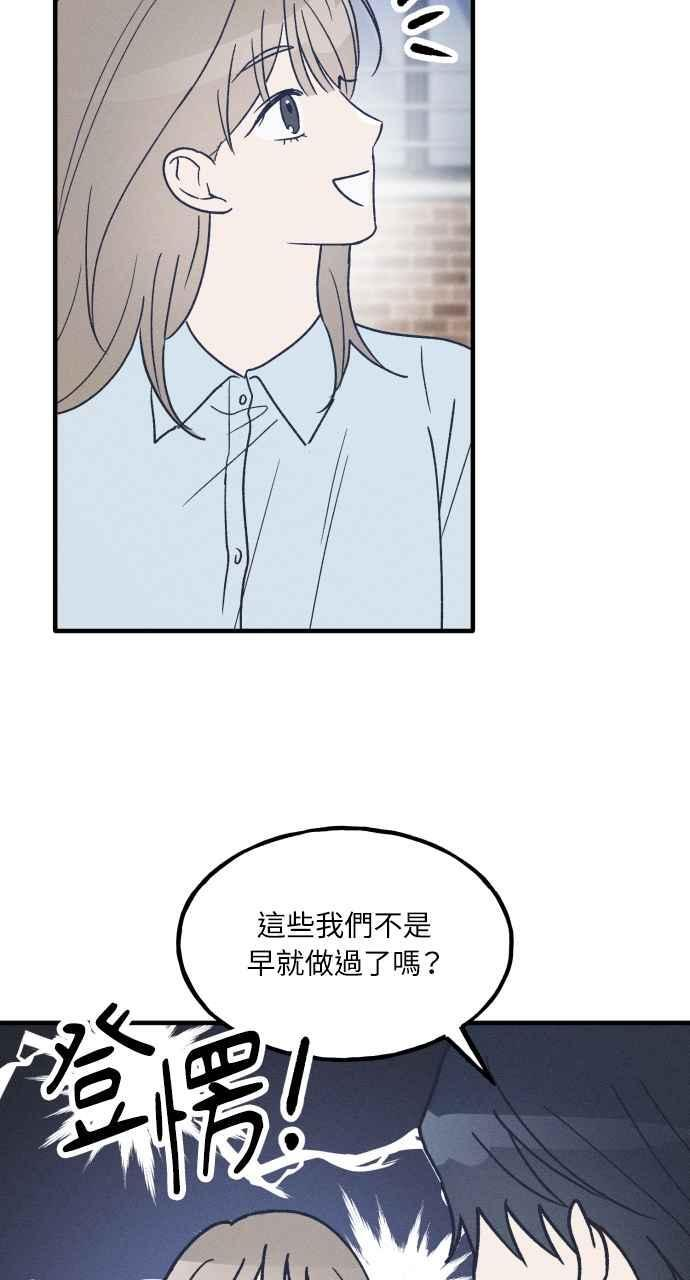 第34话 特别篇(1) 第38页