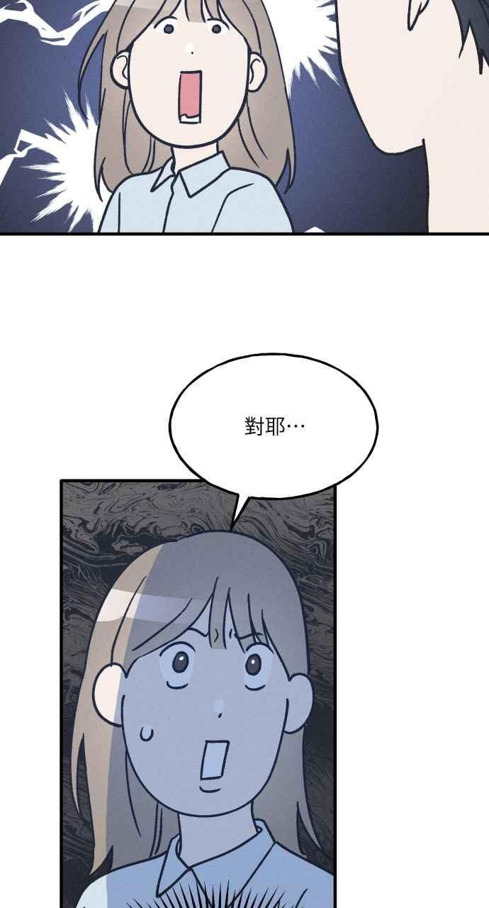 第34话 特别篇(1) 第39页