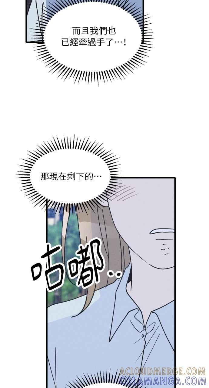 第34话 特别篇(1) 第40页