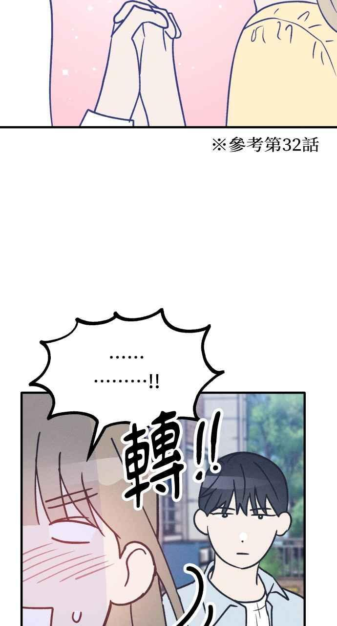 第34话 特别篇(1) 第42页