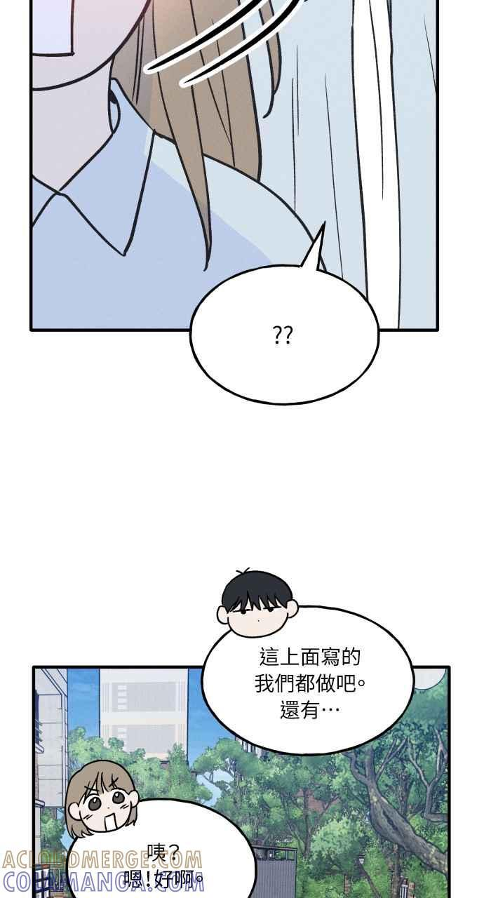 第34话 特别篇(1) 第43页