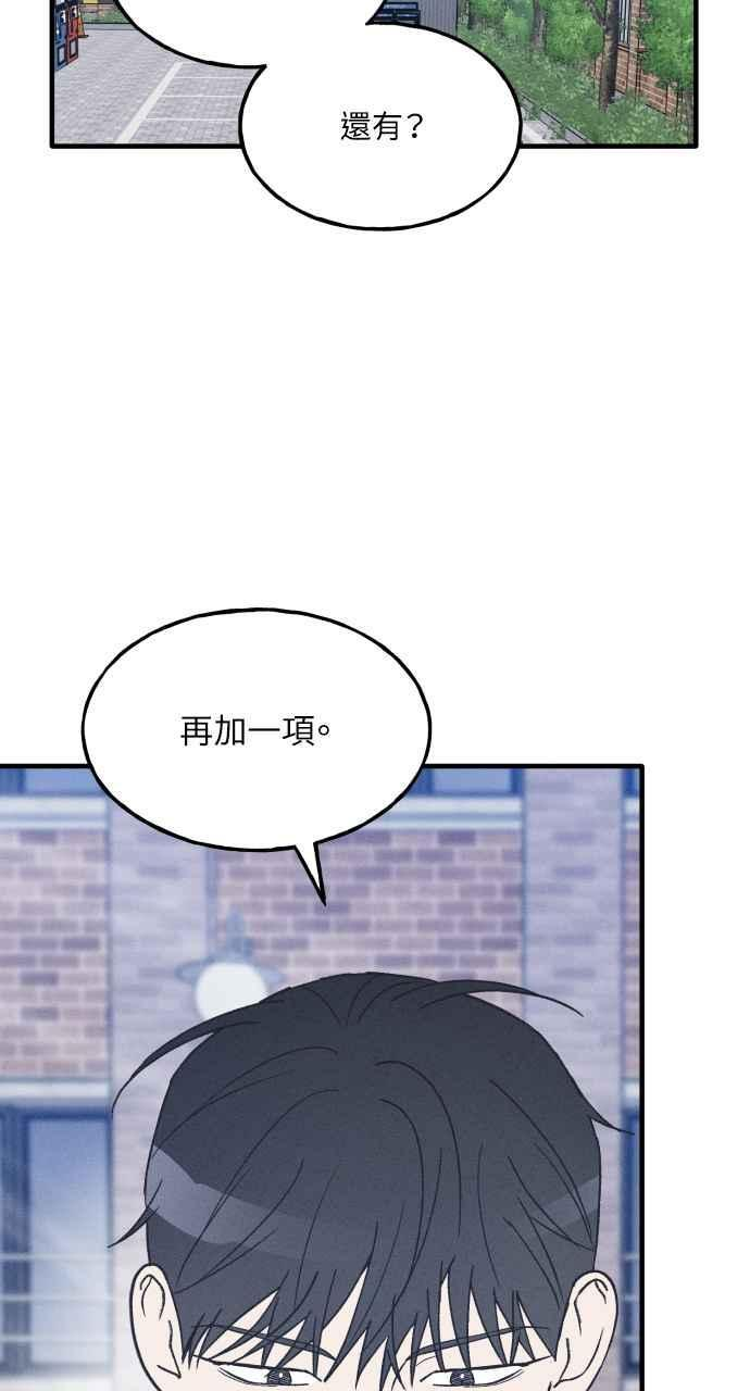 第34话 特别篇(1) 第44页