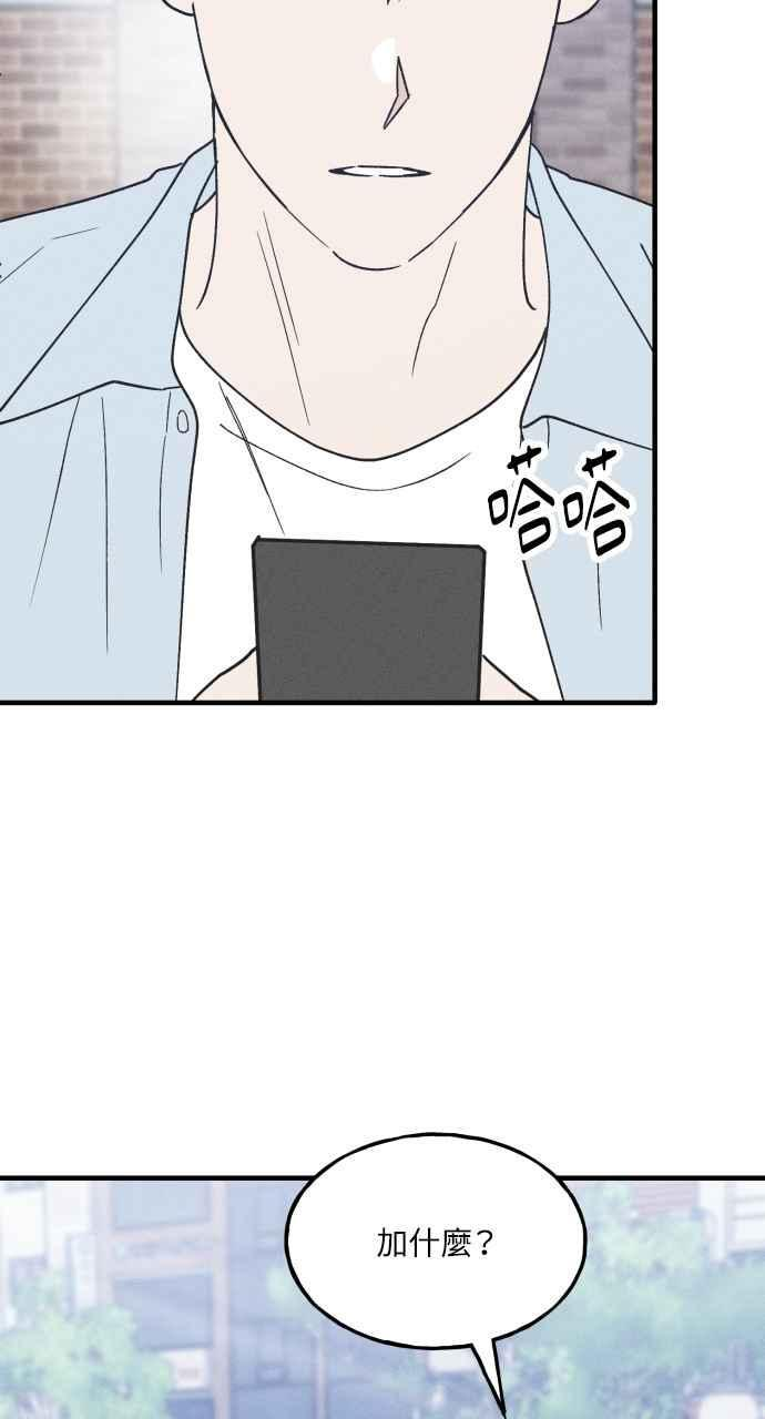 第34话 特别篇(1) 第45页