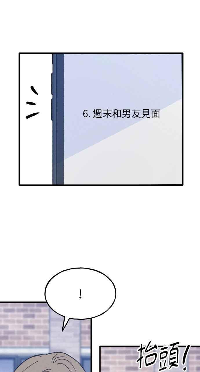 第34话 特别篇(1) 第48页