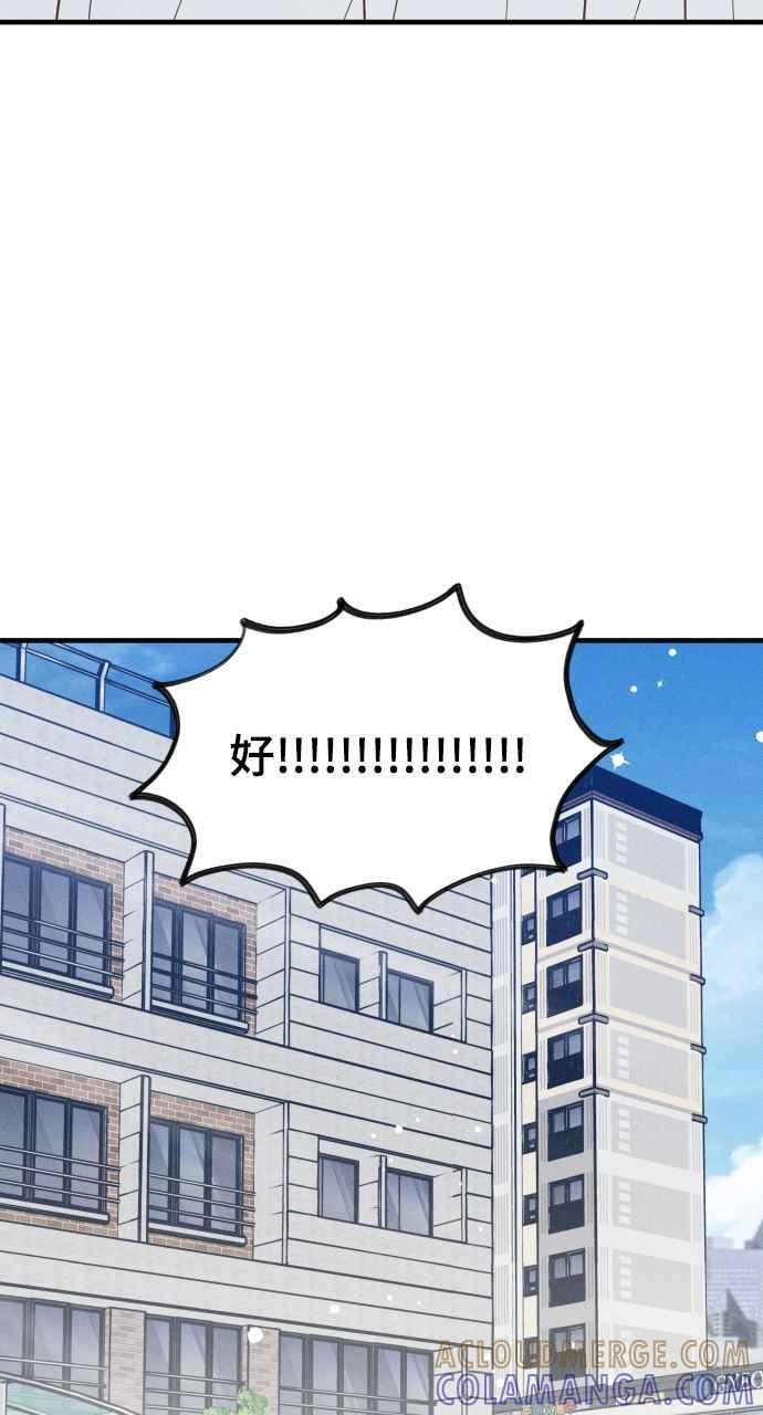 第34话 特别篇(1) 第52页