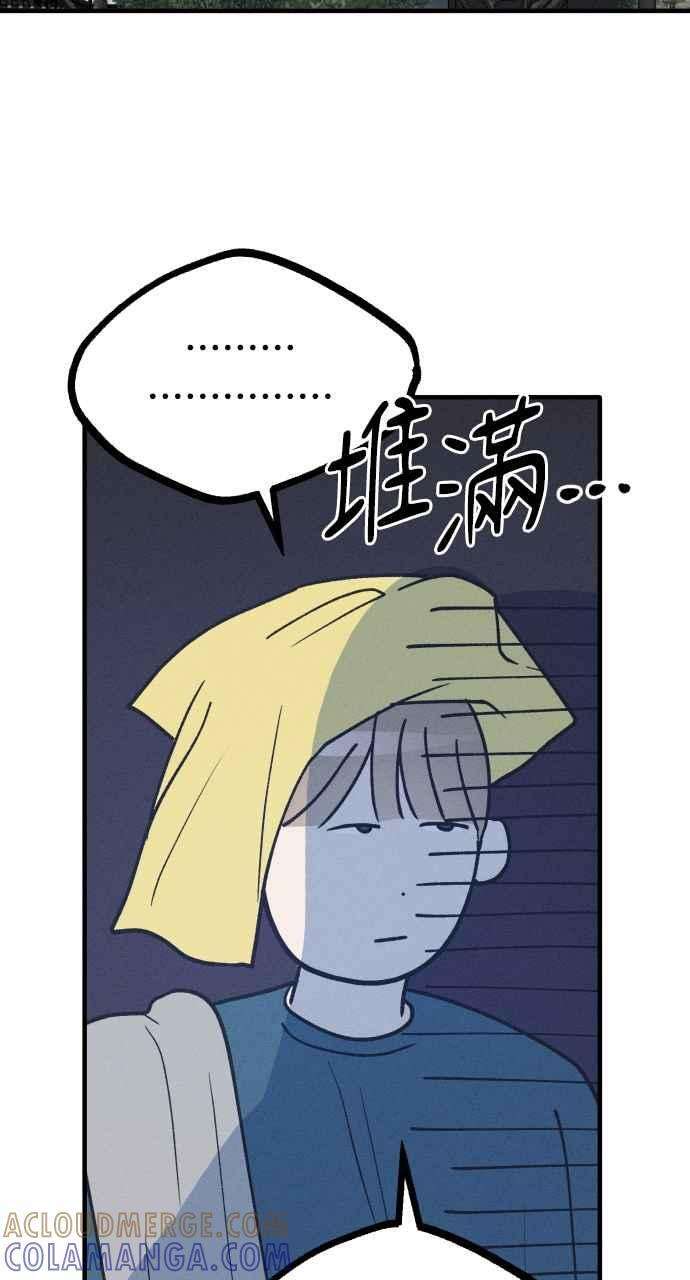 第34话 特别篇(1) 第55页