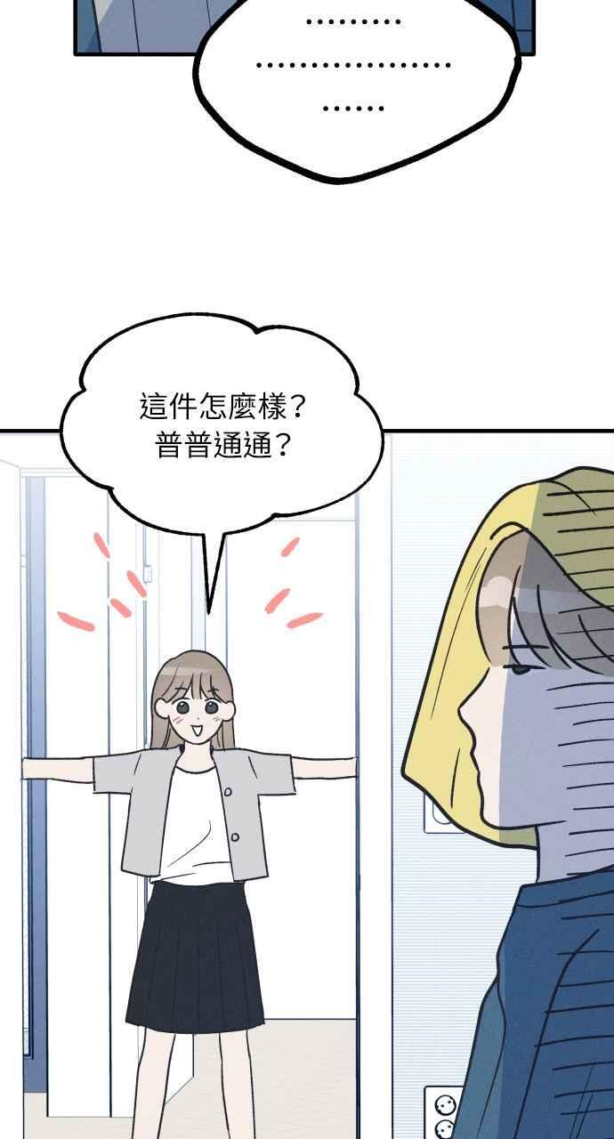 第34话 特别篇(1) 第56页