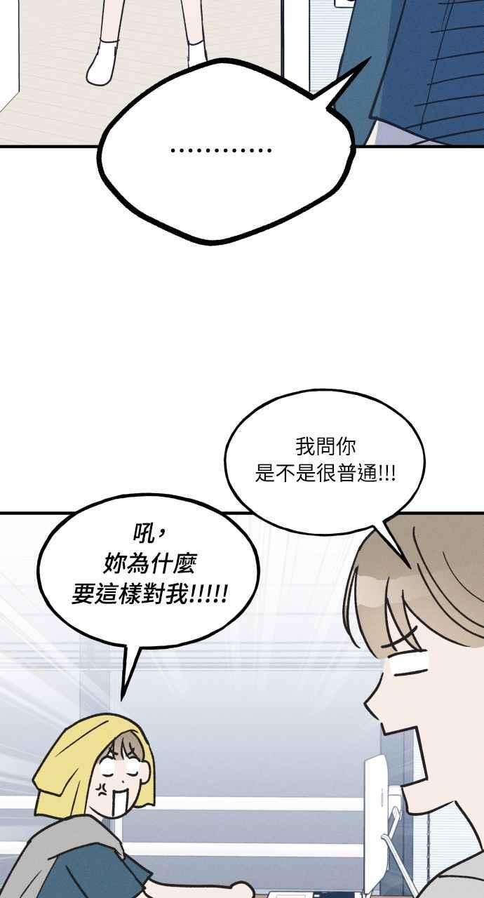 第34话 特别篇(1) 第57页