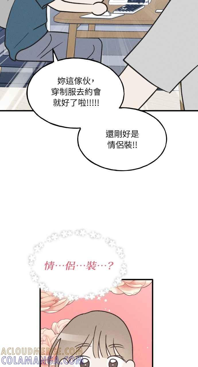 第34话 特别篇(1) 第58页