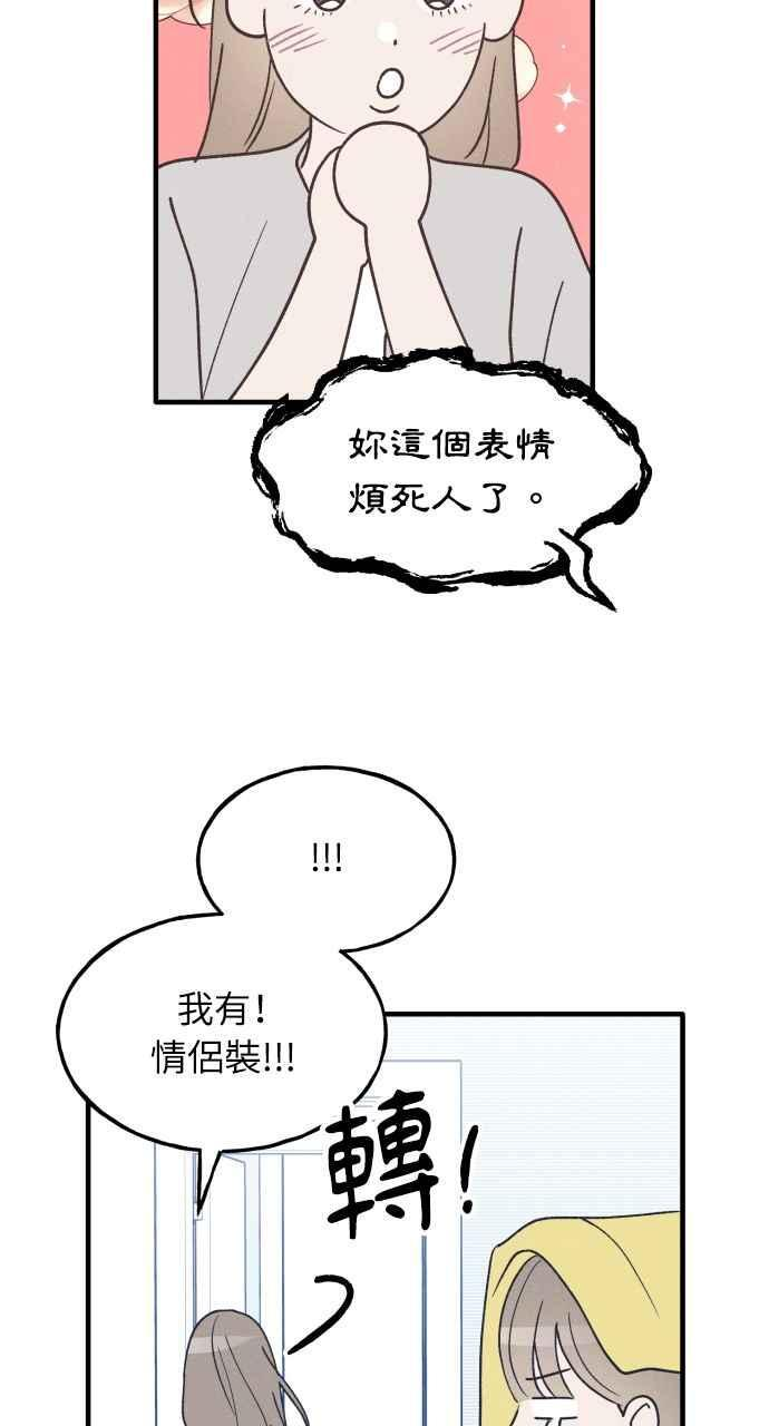 第34话 特别篇(1) 第59页
