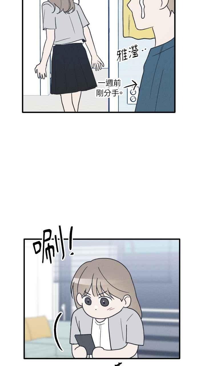 第34话 特别篇(1) 第60页