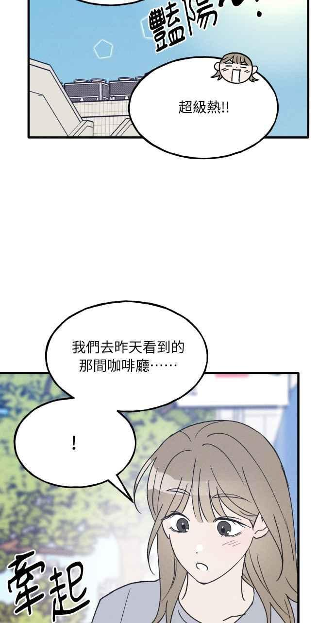 第34话 特别篇(1) 第69页