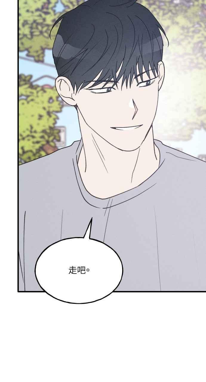 第34话 特别篇(1) 第71页