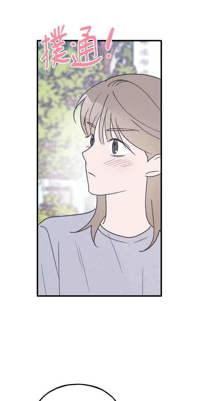 第34话 特别篇(1) 第72页