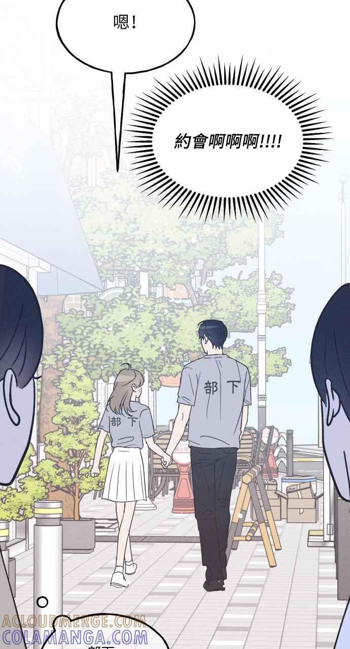 第34话 特别篇(1) 第73页