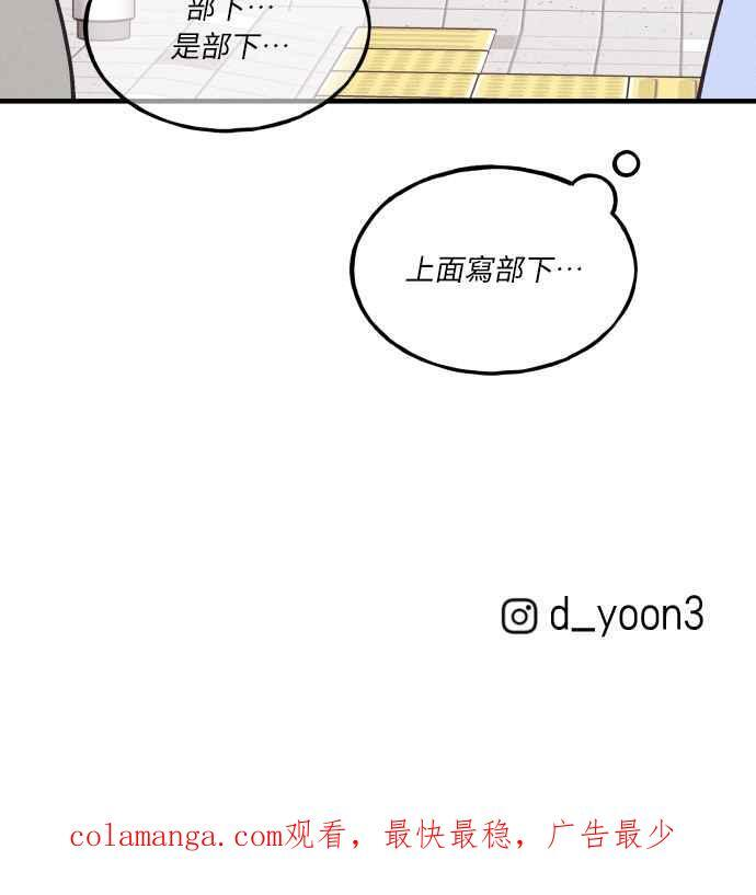 第34话 特别篇(1) 第74页