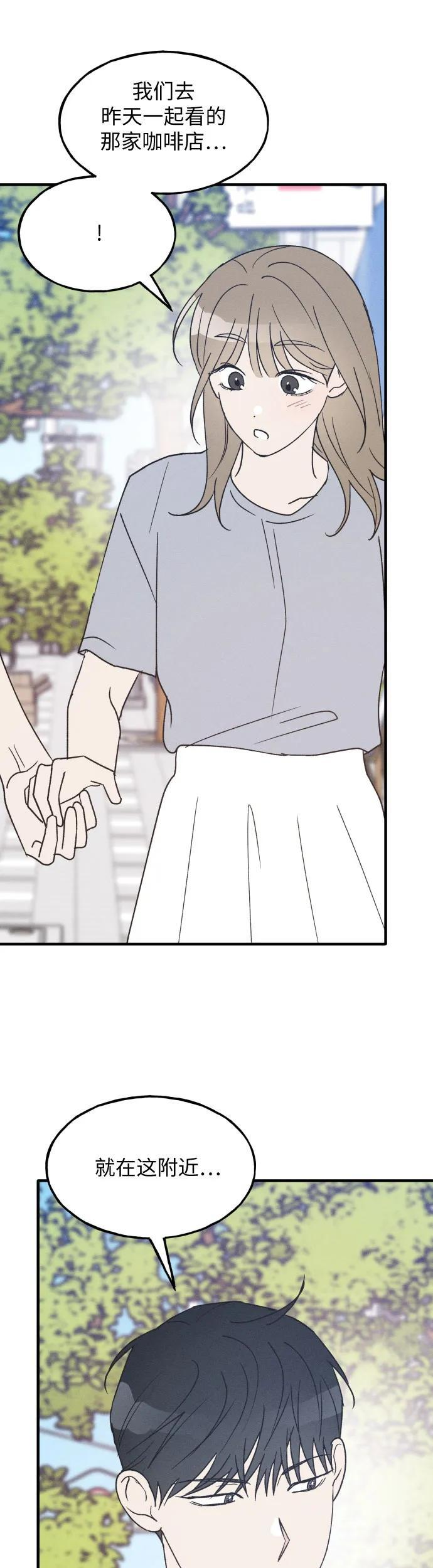 第34话 特别篇(1) 第76页