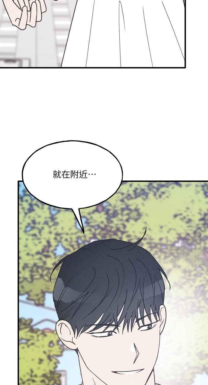 第35话 特别篇(2) 第2页