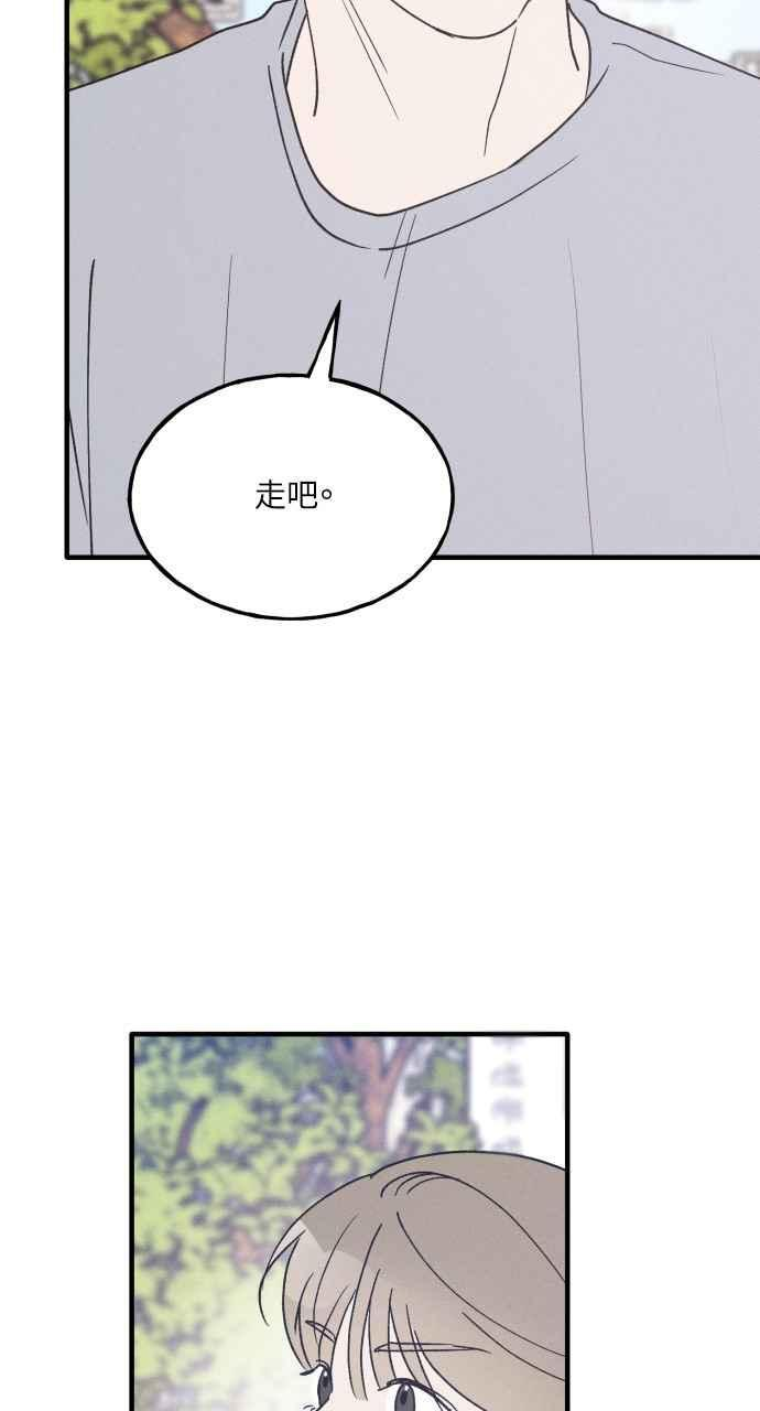第35话 特别篇(2) 第3页