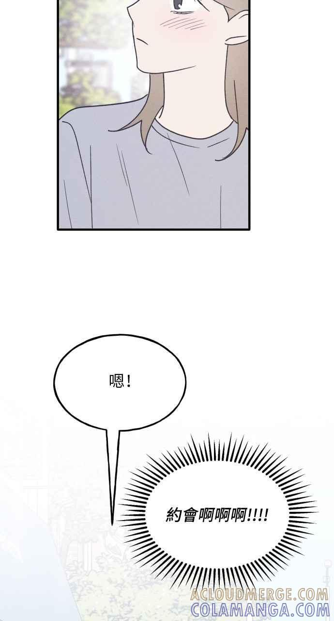 第35话 特别篇(2) 第4页
