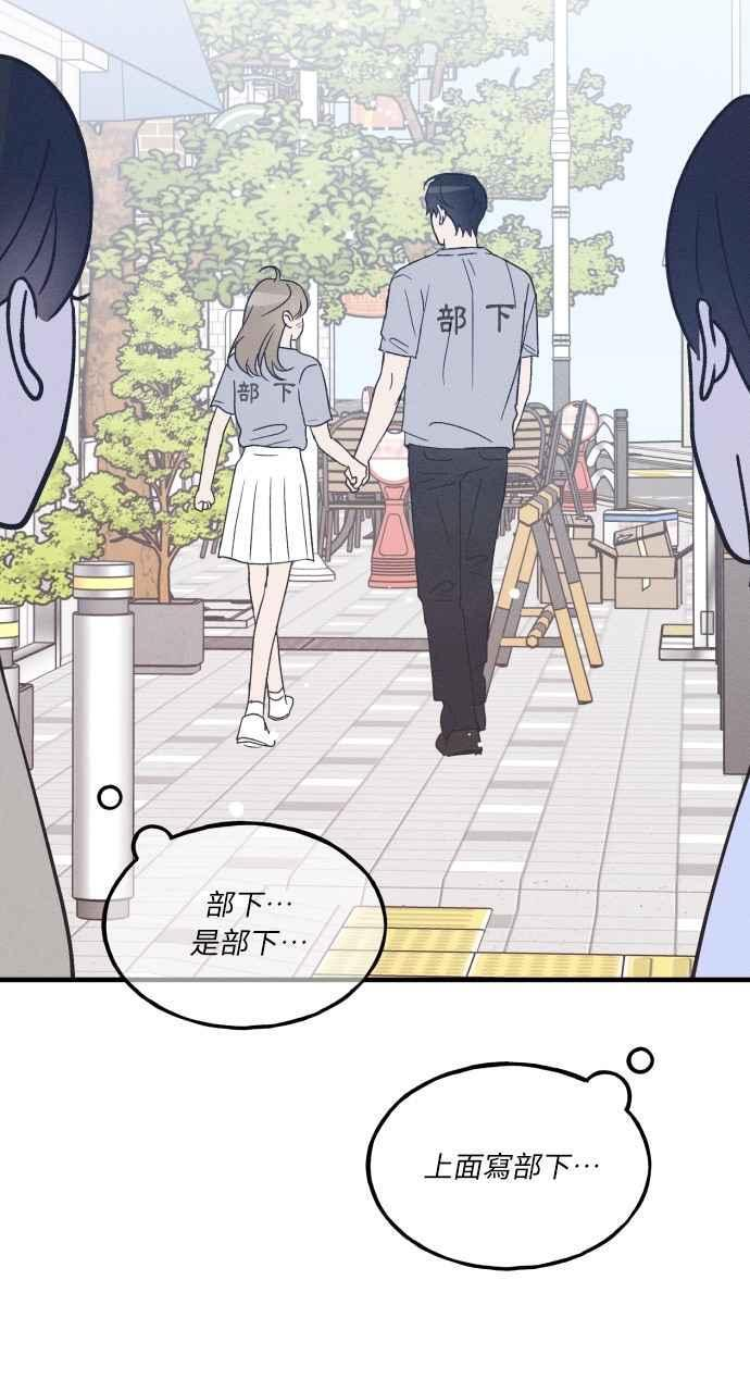 第35话 特别篇(2) 第5页