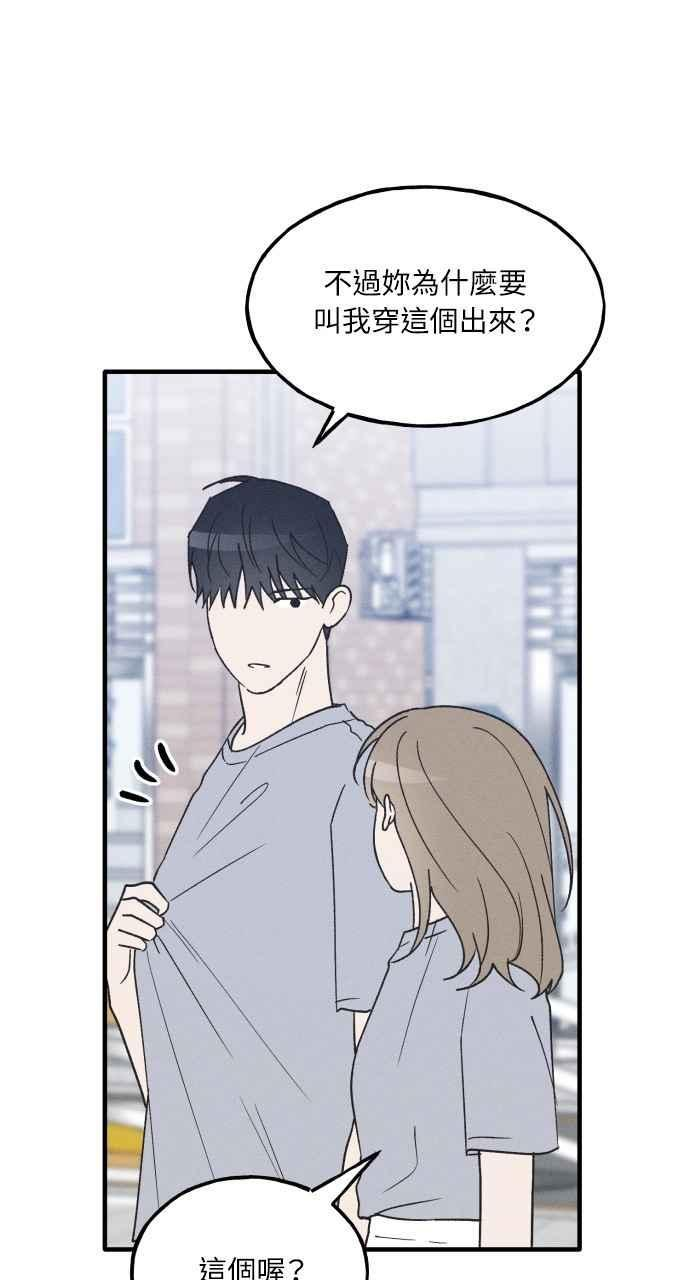 第35话 特别篇(2) 第6页