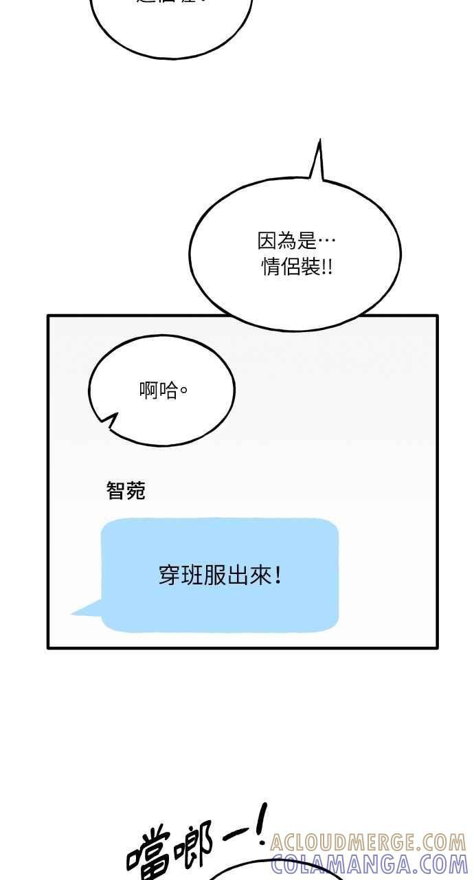 第35话 特别篇(2) 第7页
