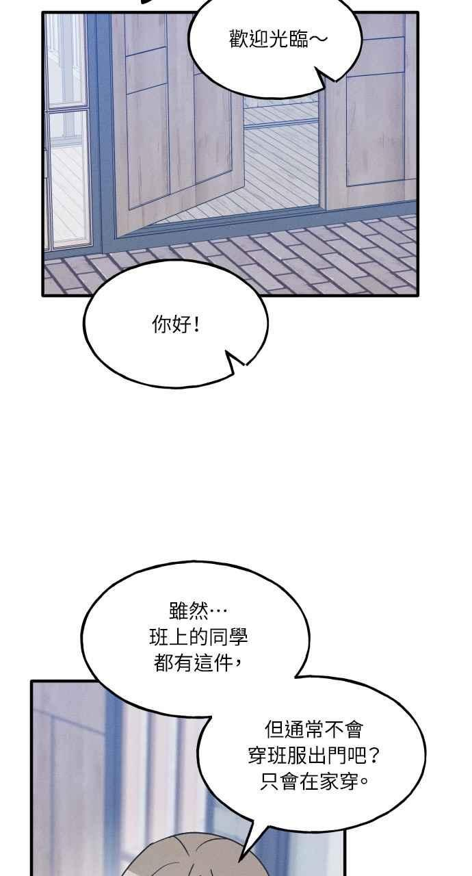 第35话 特别篇(2) 第8页