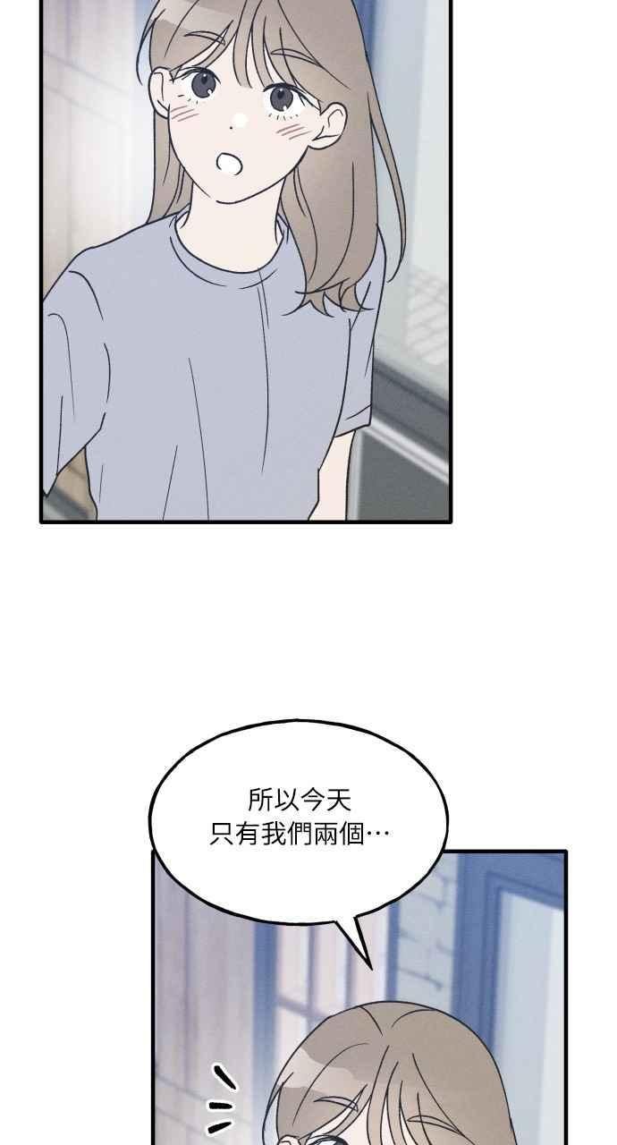 第35话 特别篇(2) 第9页