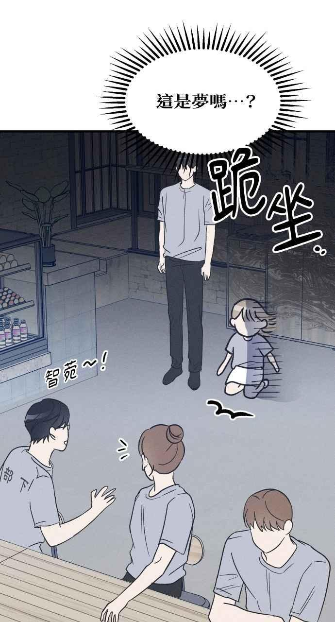 第35话 特别篇(2) 第12页