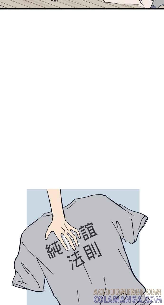 第35话 特别篇(2) 第13页