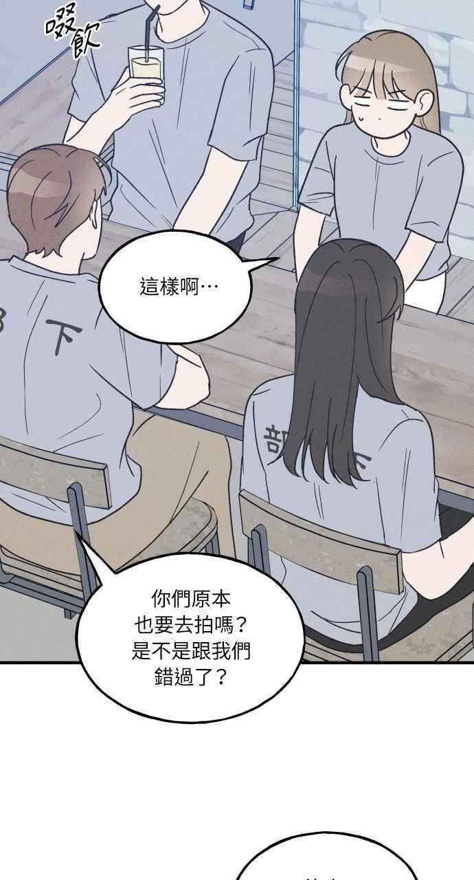 第35话 特别篇(2) 第15页