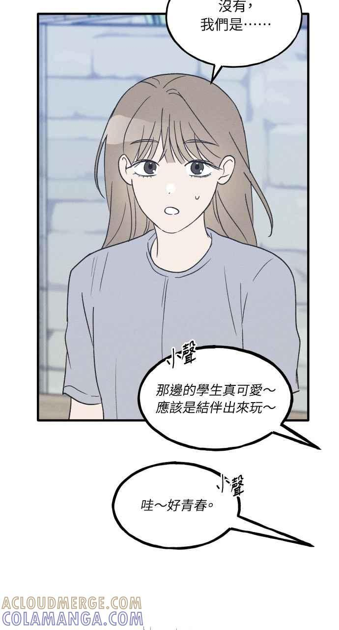 第35话 特别篇(2) 第16页