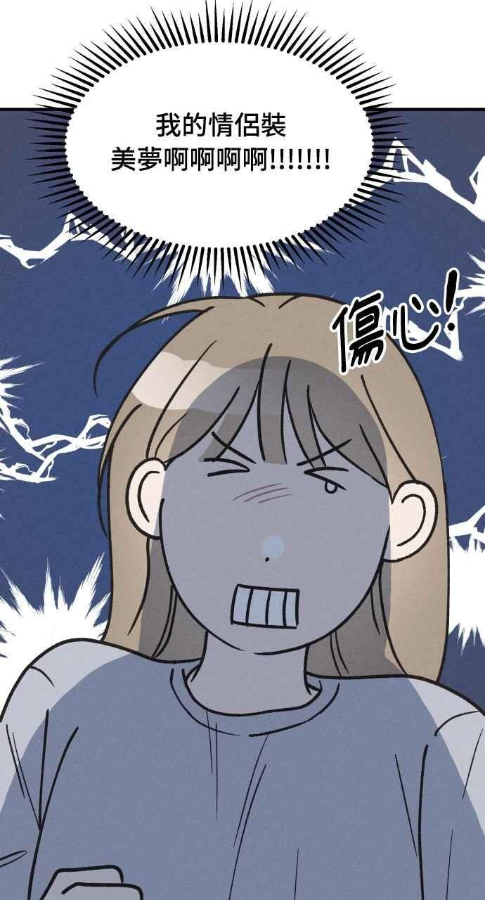 第35话 特别篇(2) 第17页