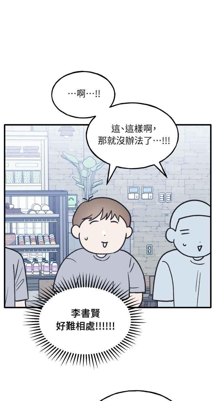第35话 特别篇(2) 第20页