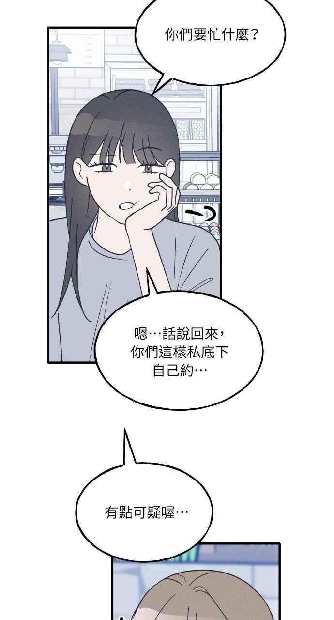 第35话 特别篇(2) 第21页