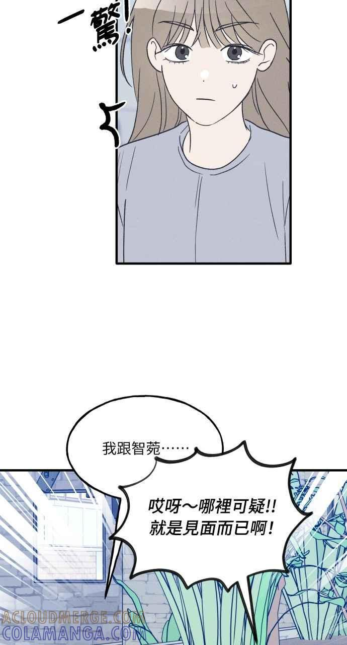 第35话 特别篇(2) 第22页