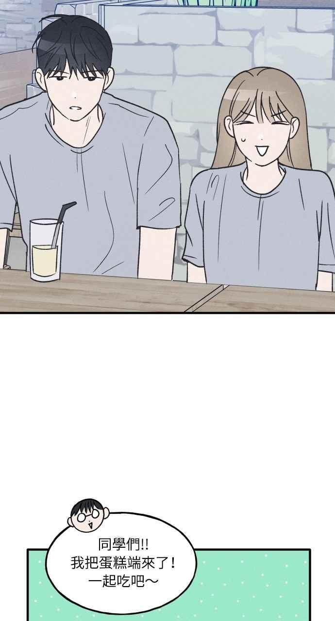 第35话 特别篇(2) 第23页