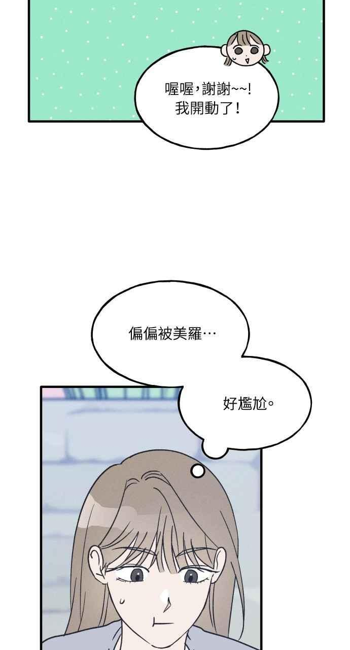 第35话 特别篇(2) 第24页