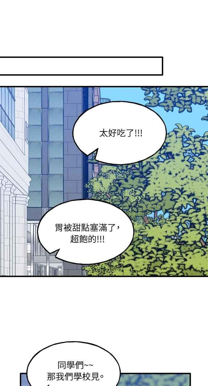 第35话 特别篇(2) 第27页