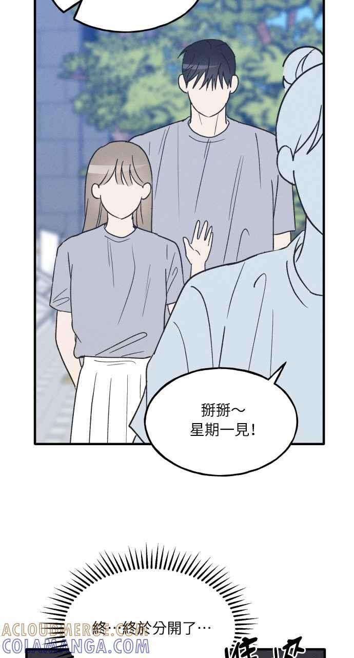 第35话 特别篇(2) 第28页