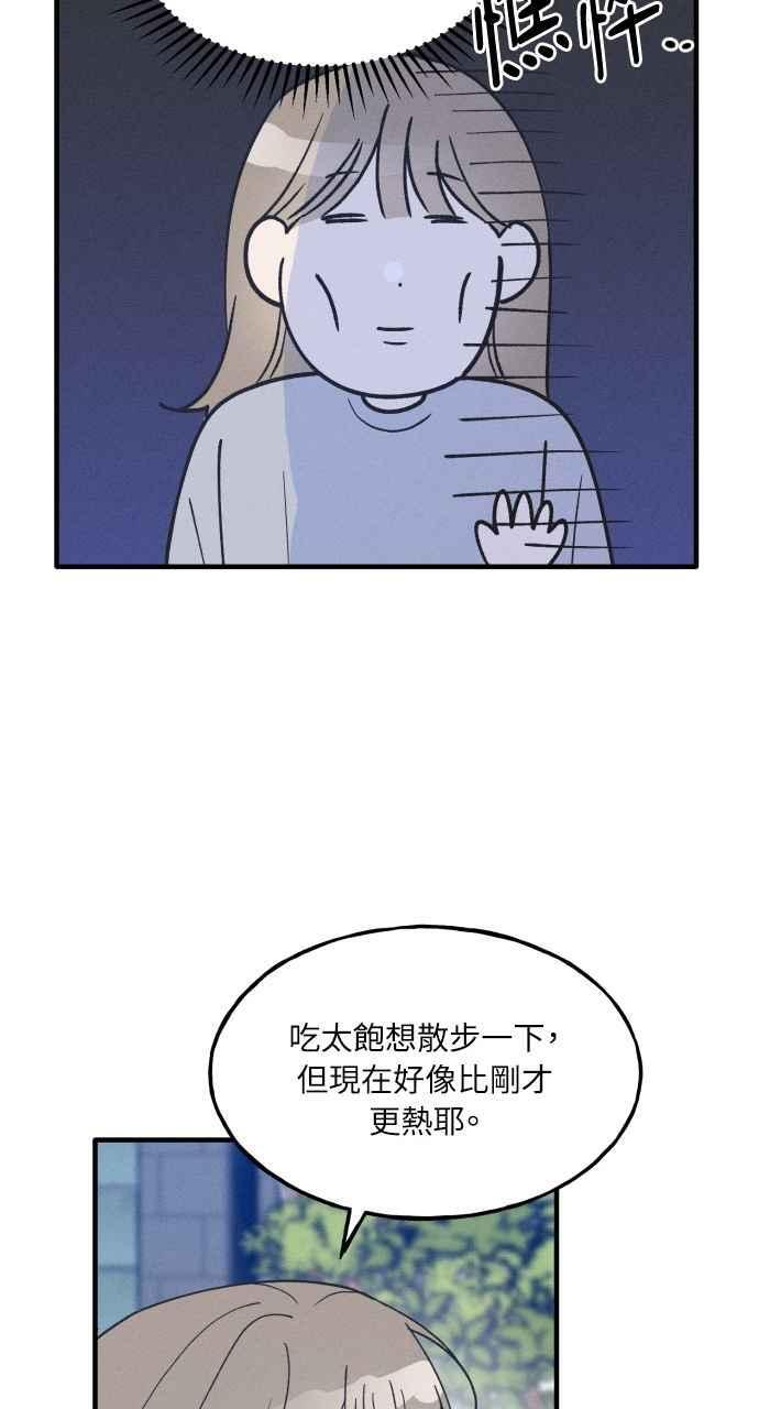 第35话 特别篇(2) 第29页