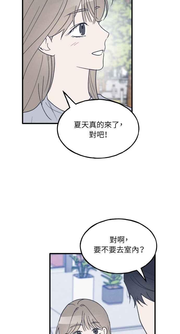 第35话 特别篇(2) 第30页