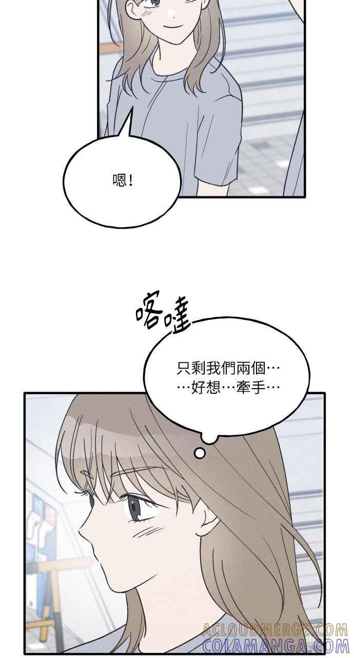 第35话 特别篇(2) 第31页