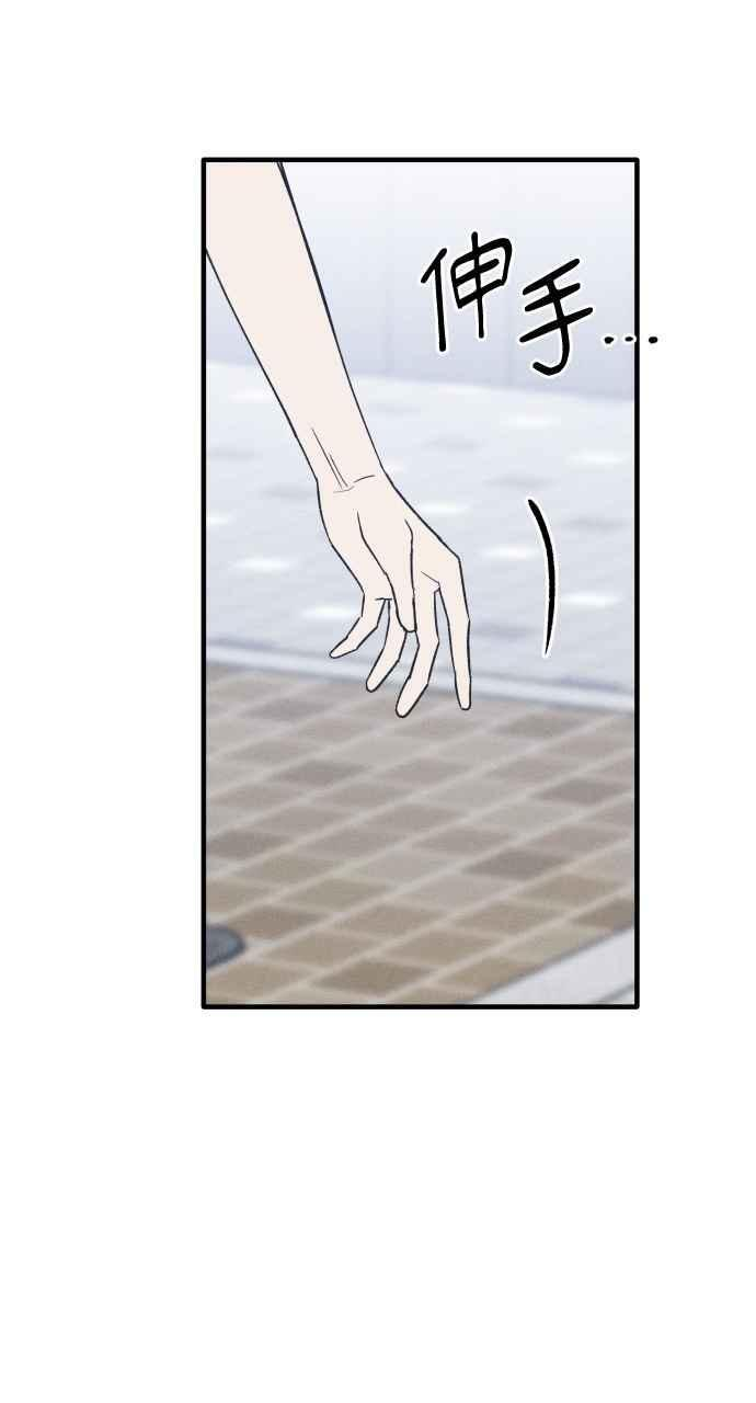 第35话 特别篇(2) 第33页
