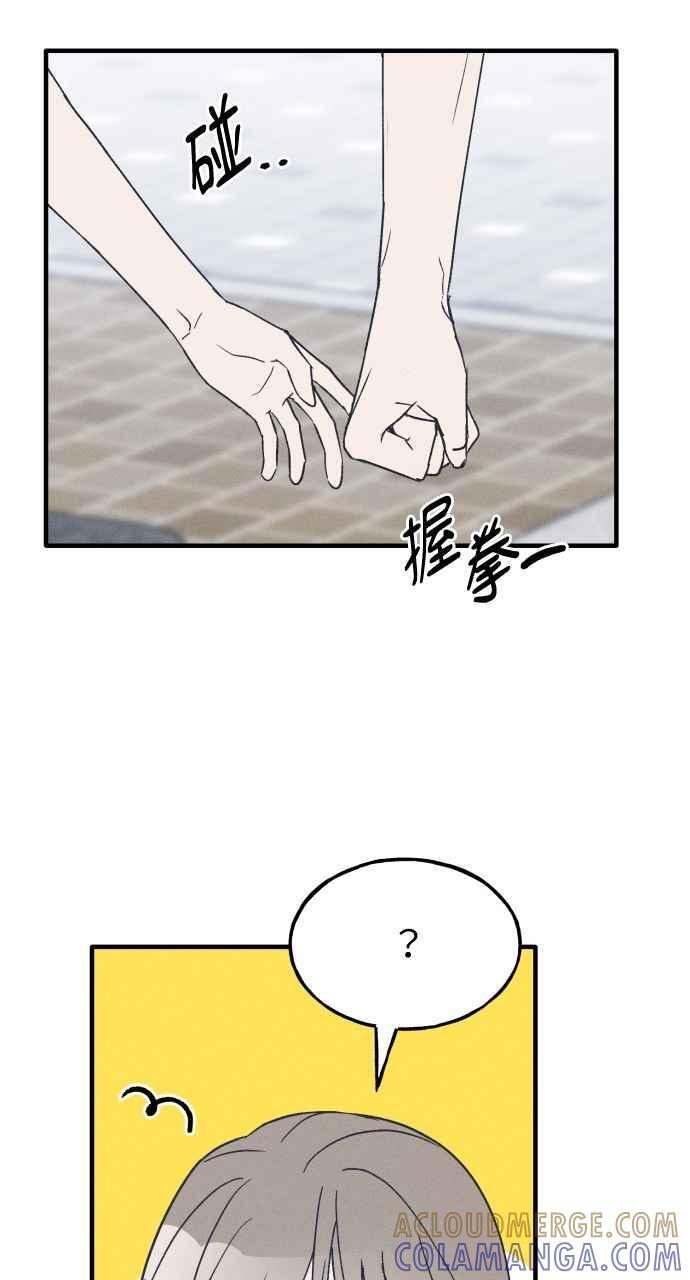 第35话 特别篇(2) 第34页