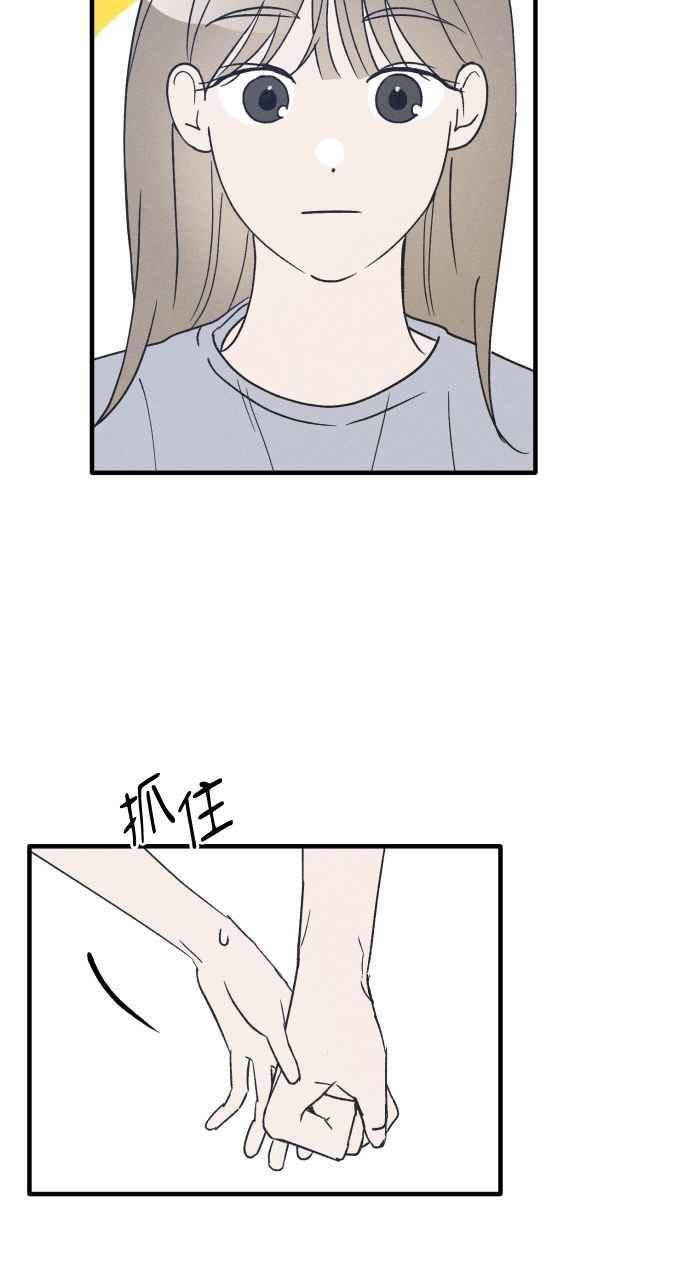 第35话 特别篇(2) 第35页