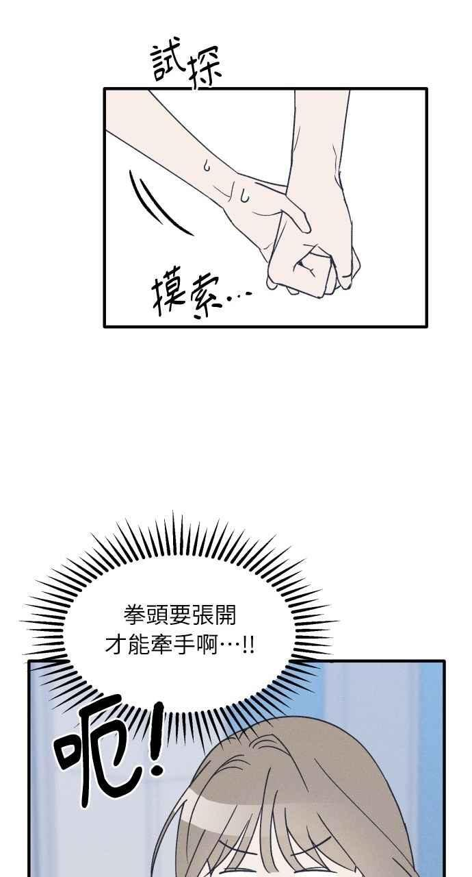 第35话 特别篇(2) 第36页