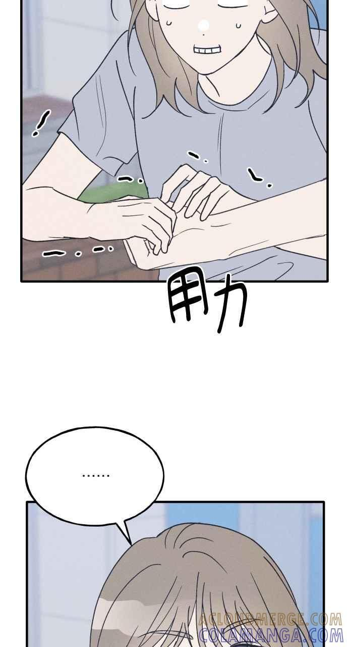 第35话 特别篇(2) 第37页