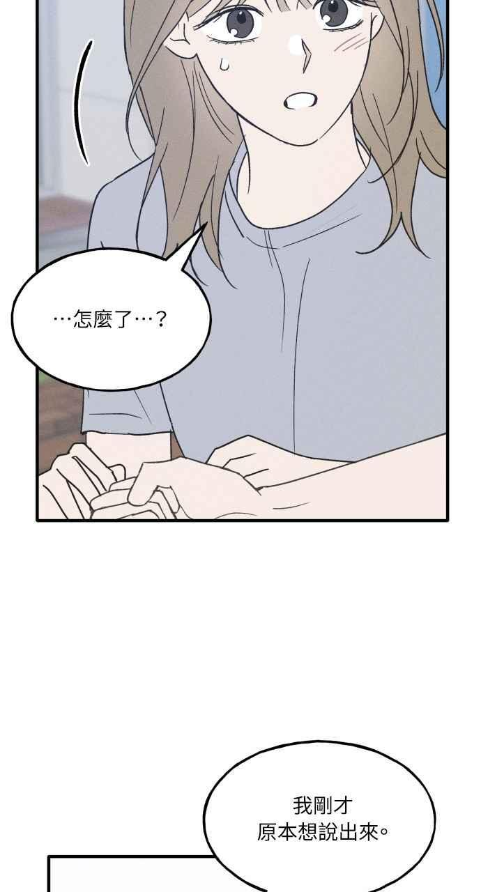 第35话 特别篇(2) 第38页